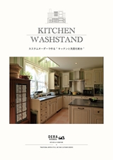 KITCHEN WASHSTAND カスタムオーダーで作る“キッチンと洗面化粧台”